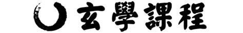 楊天命八字|楊天命顧問有限公司 Alion Yeo Consultant Co. Ltd.